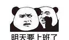 上班哪有吃瓜了,哪有闲情吃瓜