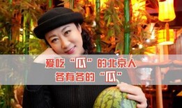 吃瓜就爱吃瓜什么意思