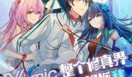 在修真界疯狂吃瓜小说,吃瓜群众眼中的疯狂瓜事录