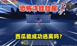 迷你世界吃瓜粉丝 奶糖,吃瓜粉丝的甜蜜冒险之旅