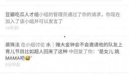 吃瓜小组微信,揭秘娱乐圈那些不为人知的幕后故事