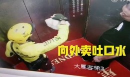 vip吃瓜小哥事件