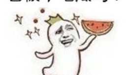 代购圈吃瓜表情包,吃瓜表情包背后的故事揭秘