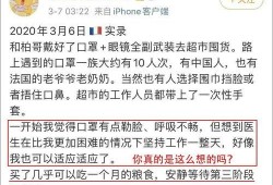 南特吃瓜事件始末