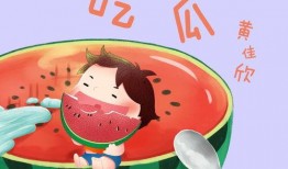 吃瓜的声音歌曲,一首歌曲带你领略人间烟火