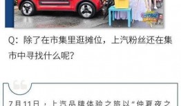 吃瓜上汽通用,上汽通用汽车背后的故事