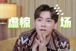 吃王鹤棣什么瓜,那些你不知道的“瓜”