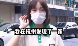 吃瓜学妹杭州爆改,打造温馨家居新风尚